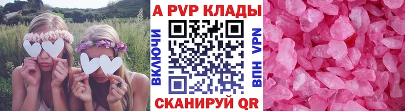 Alpha PVP крисы CK  Вышний Волочёк 
