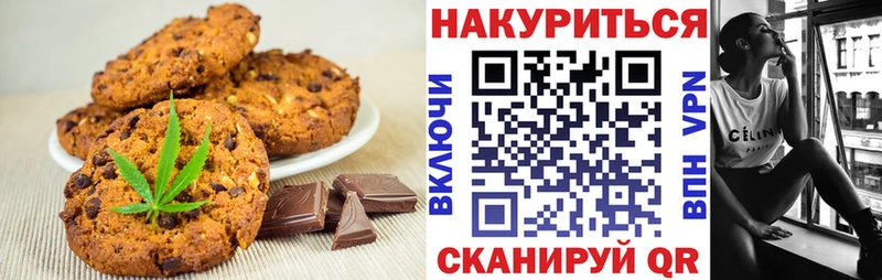 где можно купить   Вышний Волочёк  Печенье с ТГК конопля 