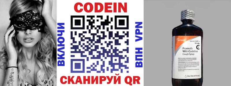 omg вход  Вышний Волочёк  Codein напиток Lean (лин) 