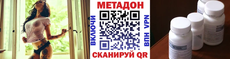 наркота  Вышний Волочёк  МЕТАДОН methadone 