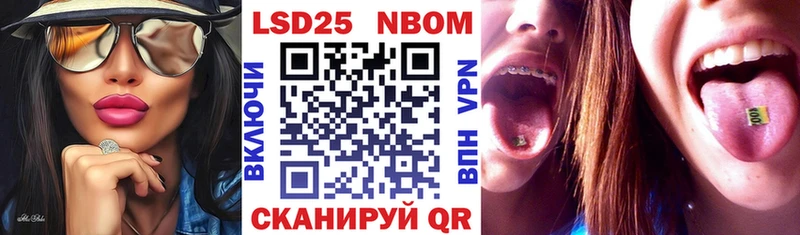 Марки N-bome 1,8мг  Вышний Волочёк 